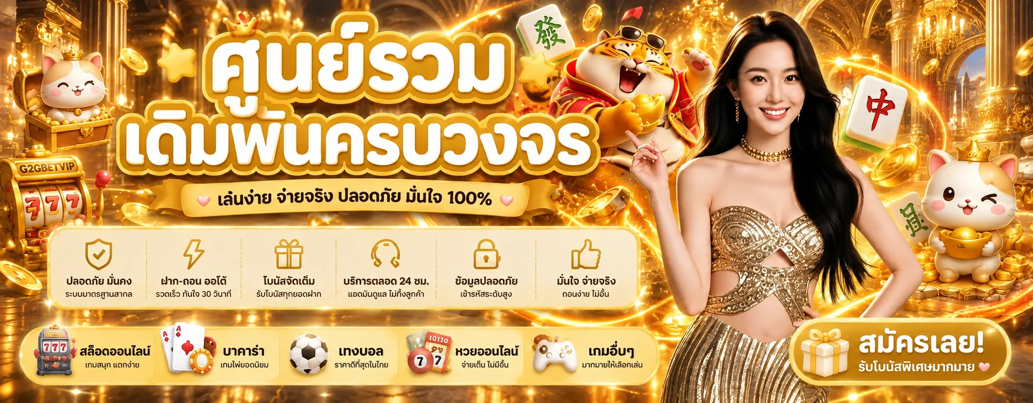 G2GBETVIP-ศูนย์รวมเกมเดิมพัน